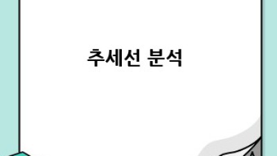 주식초보필독 🚀 3분 차트분석 마스터! #주식투자 #차트분석